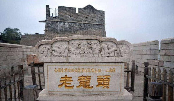 老龙头景区